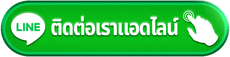 gmaxbet ติดต่อเรา