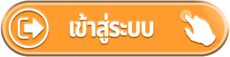 gmaxbet เข้าสู่ระบบ